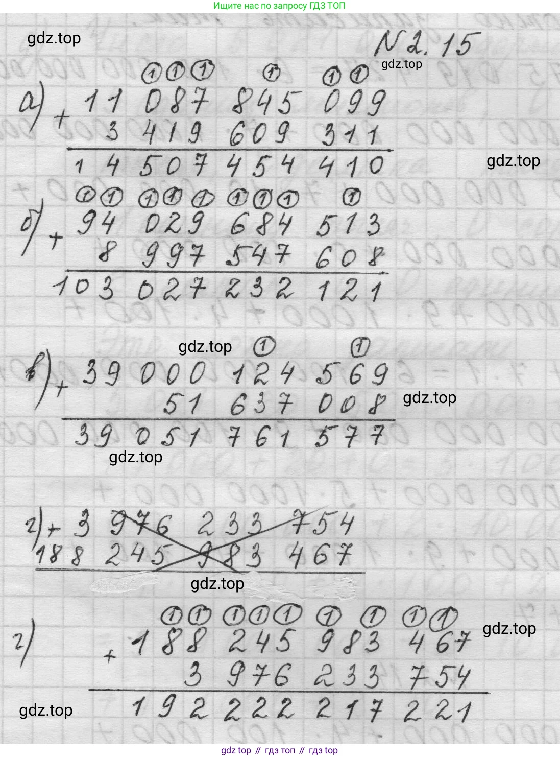 Математика, 5 класс Учебник, авторы: Виленкин Наум Яковлевич, Жохов Владимир Иванович, Чесноков Александр Семёнович, Александрова Лилия Александровна, Шварцбурд Семён Исаакович, издательство Просвещение, Москва, 2023, белого цвета, Часть 1, страница 46, номер 2.15, Решение 1