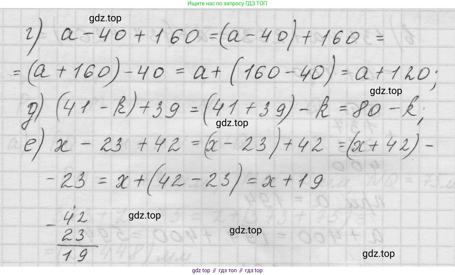 Математика, 5 класс Учебник, авторы: Виленкин Наум Яковлевич, Жохов Владимир Иванович, Чесноков Александр Семёнович, Александрова Лилия Александровна, Шварцбурд Семён Исаакович, издательство Просвещение, Москва, 2023, белого цвета, Часть 1, страница 64, номер 2.150, Решение 1 (продолжение 2)