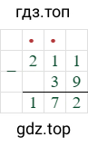 211-39=172
