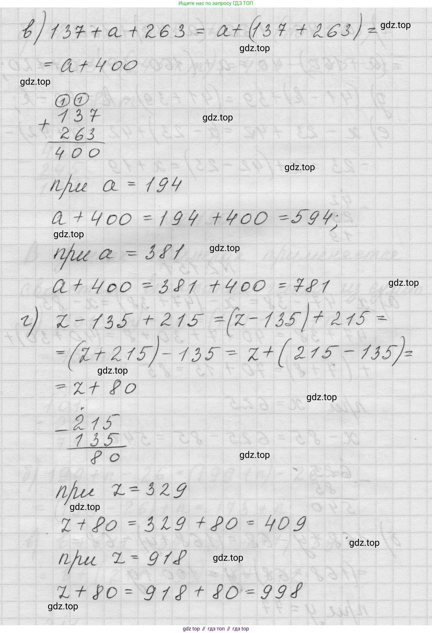 Математика, 5 класс Учебник, авторы: Виленкин Наум Яковлевич, Жохов Владимир Иванович, Чесноков Александр Семёнович, Александрова Лилия Александровна, Шварцбурд Семён Исаакович, издательство Просвещение, Москва, 2023, белого цвета, Часть 1, страница 64, номер 2.151, Решение 1 (продолжение 2)