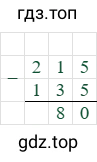 215-135=80