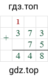 373+75=448