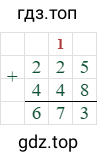 225+448=673