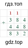 384+448=832