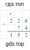 226-74=152