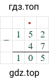 152-47=105