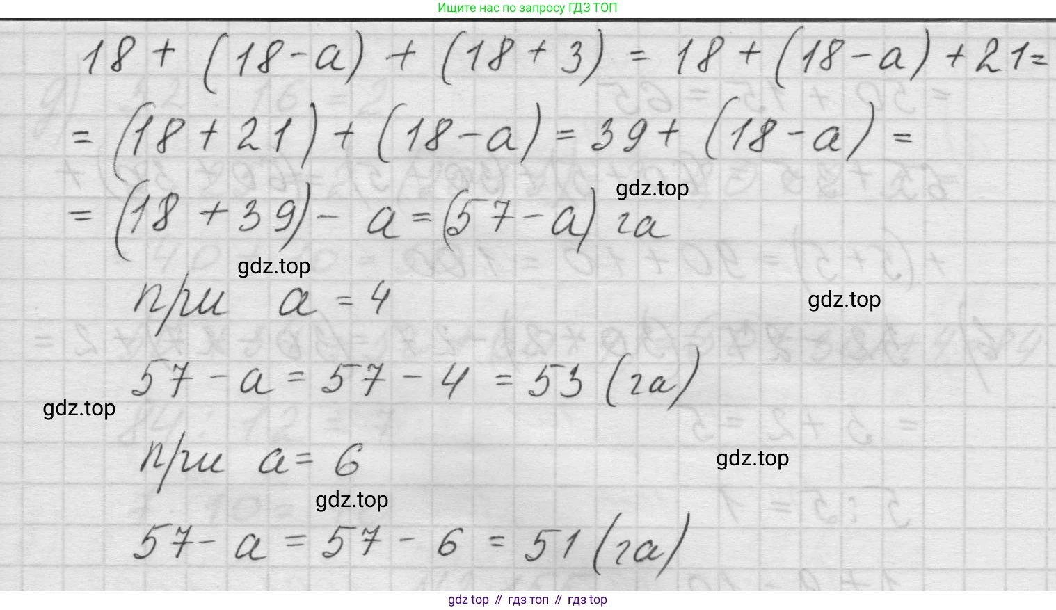 Математика, 5 класс Учебник, авторы: Виленкин Наум Яковлевич, Жохов Владимир Иванович, Чесноков Александр Семёнович, Александрова Лилия Александровна, Шварцбурд Семён Исаакович, издательство Просвещение, Москва, 2023, белого цвета, Часть 1, страница 64, номер 2.153, Решение 1 (продолжение 2)