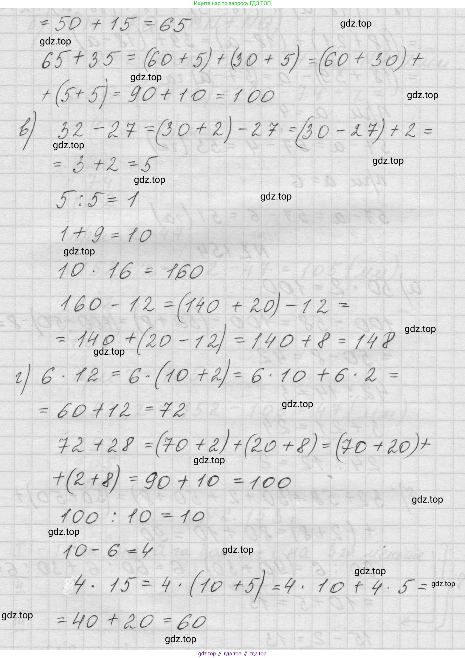 Математика, 5 класс Учебник, авторы: Виленкин Наум Яковлевич, Жохов Владимир Иванович, Чесноков Александр Семёнович, Александрова Лилия Александровна, Шварцбурд Семён Исаакович, издательство Просвещение, Москва, 2023, белого цвета, Часть 1, страница 64, номер 2.154, Решение 1 (продолжение 2)