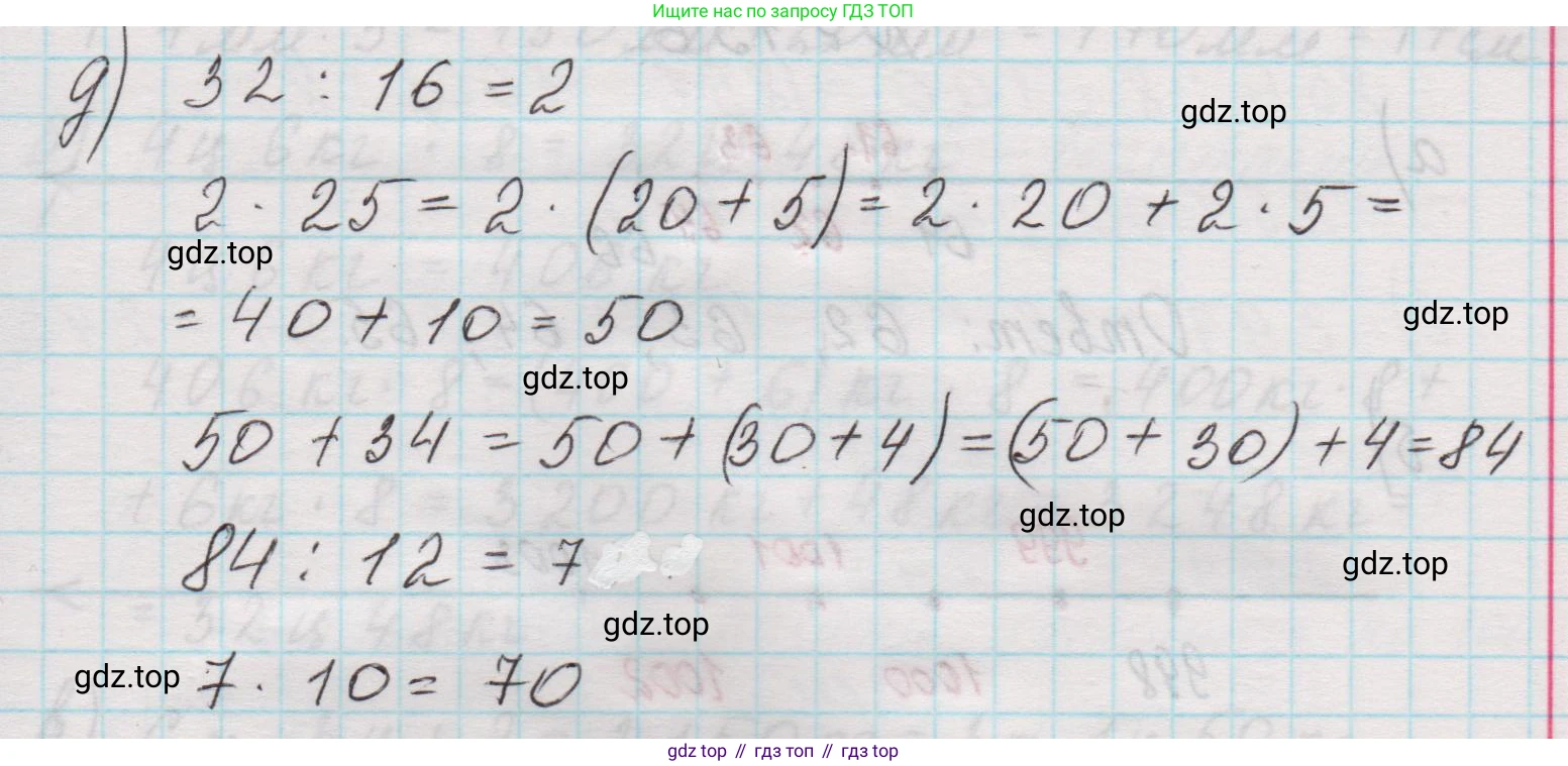 Математика, 5 класс Учебник, авторы: Виленкин Наум Яковлевич, Жохов Владимир Иванович, Чесноков Александр Семёнович, Александрова Лилия Александровна, Шварцбурд Семён Исаакович, издательство Просвещение, Москва, 2023, белого цвета, Часть 1, страница 64, номер 2.154, Решение 1 (продолжение 3)