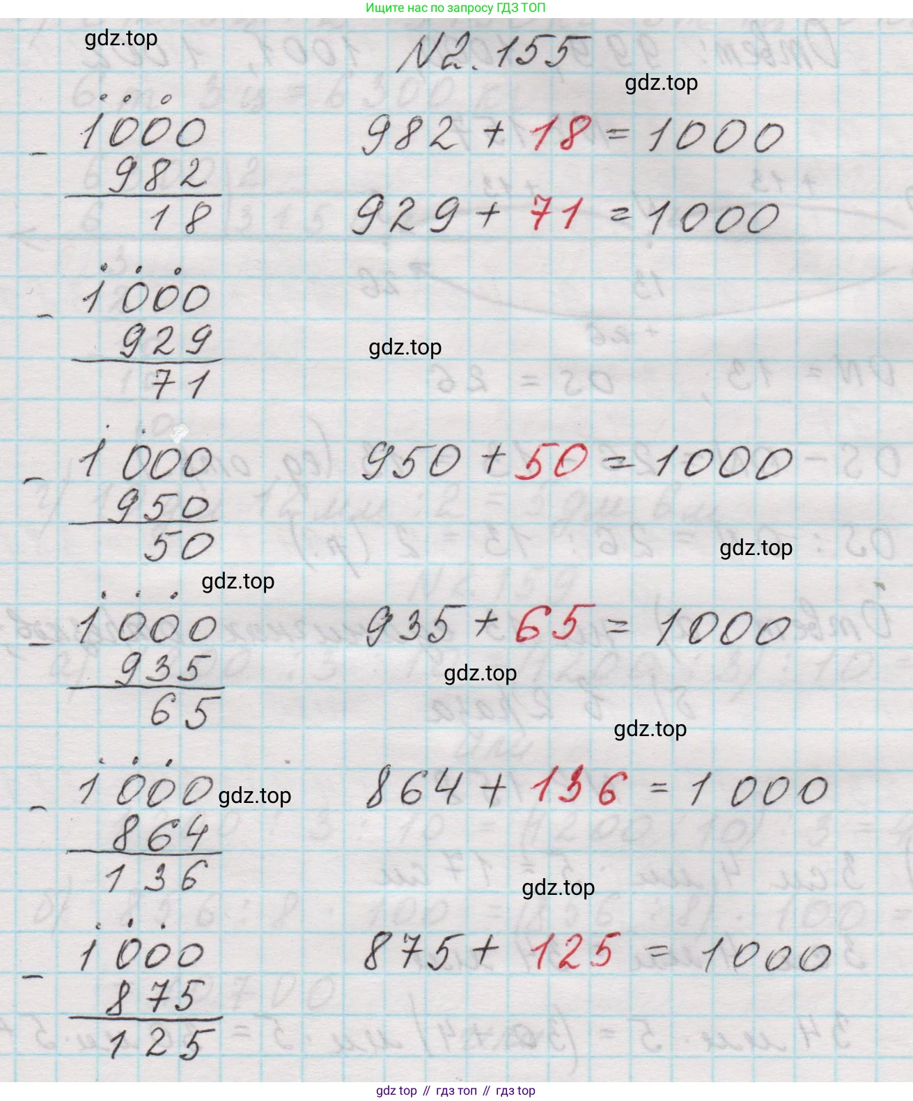 Математика, 5 класс Учебник, авторы: Виленкин Наум Яковлевич, Жохов Владимир Иванович, Чесноков Александр Семёнович, Александрова Лилия Александровна, Шварцбурд Семён Исаакович, издательство Просвещение, Москва, 2023, белого цвета, Часть 1, страница 65, номер 2.155, Решение 1