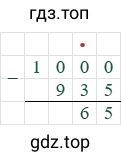 1000-935=65