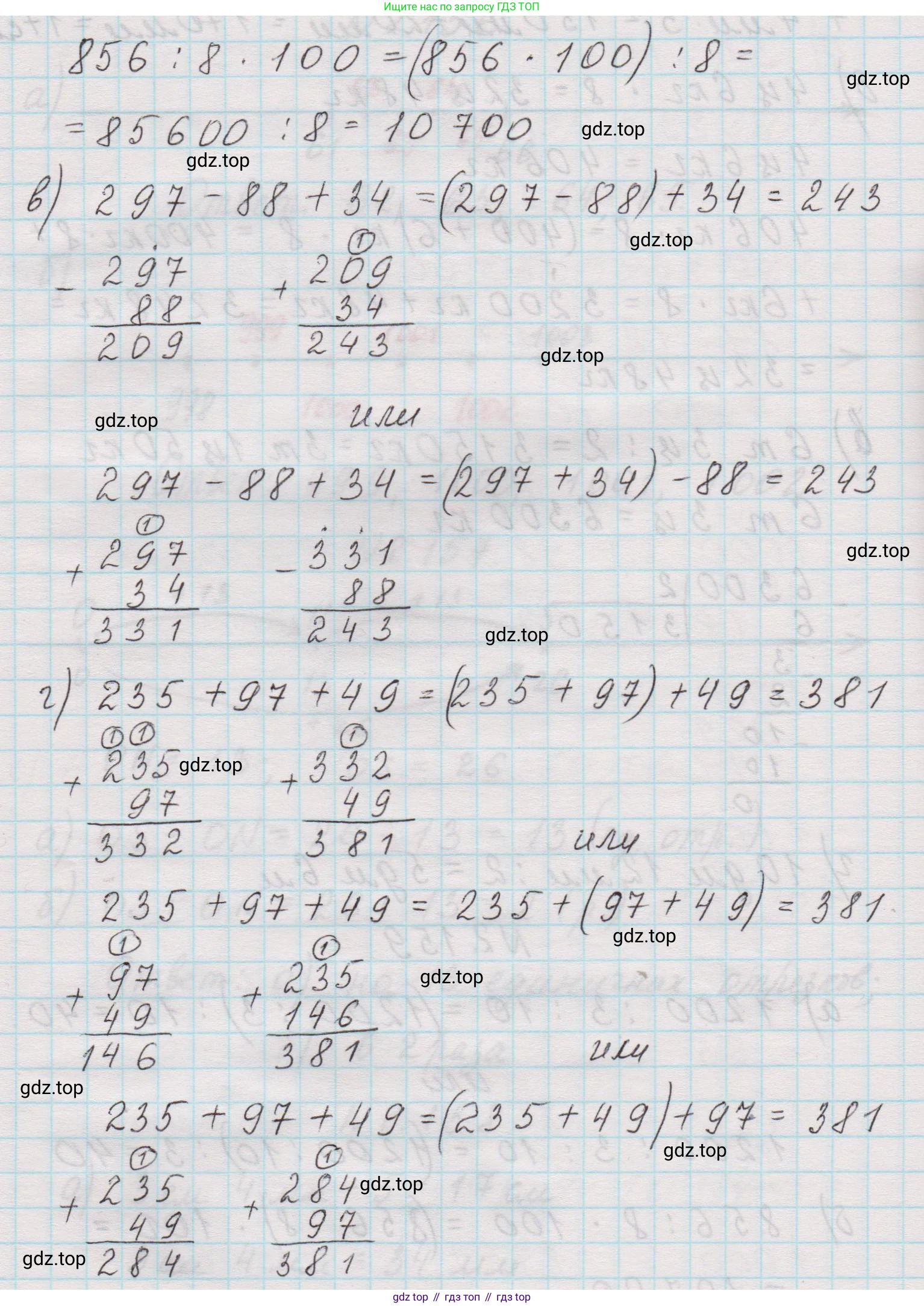Математика, 5 класс Учебник, авторы: Виленкин Наум Яковлевич, Жохов Владимир Иванович, Чесноков Александр Семёнович, Александрова Лилия Александровна, Шварцбурд Семён Исаакович, издательство Просвещение, Москва, 2023, белого цвета, Часть 1, страница 65, номер 2.159, Решение 1 (продолжение 2)