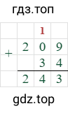 209+34=243