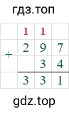 297+34=331