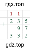 235+97=332