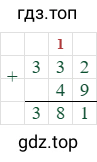 332+49=381