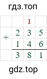 235+146=381