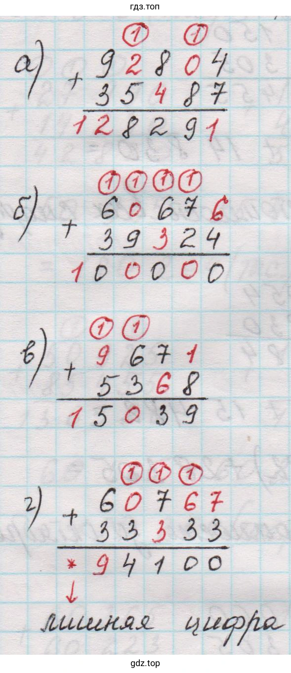 Упражнение 2.16
