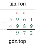 5961-4989=972