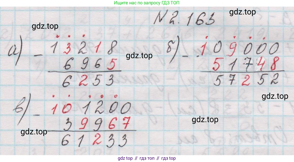 Математика, 5 класс Учебник, авторы: Виленкин Наум Яковлевич, Жохов Владимир Иванович, Чесноков Александр Семёнович, Александрова Лилия Александровна, Шварцбурд Семён Исаакович, издательство Просвещение, Москва, 2023, белого цвета, Часть 1, страница 65, номер 2.163, Решение 1