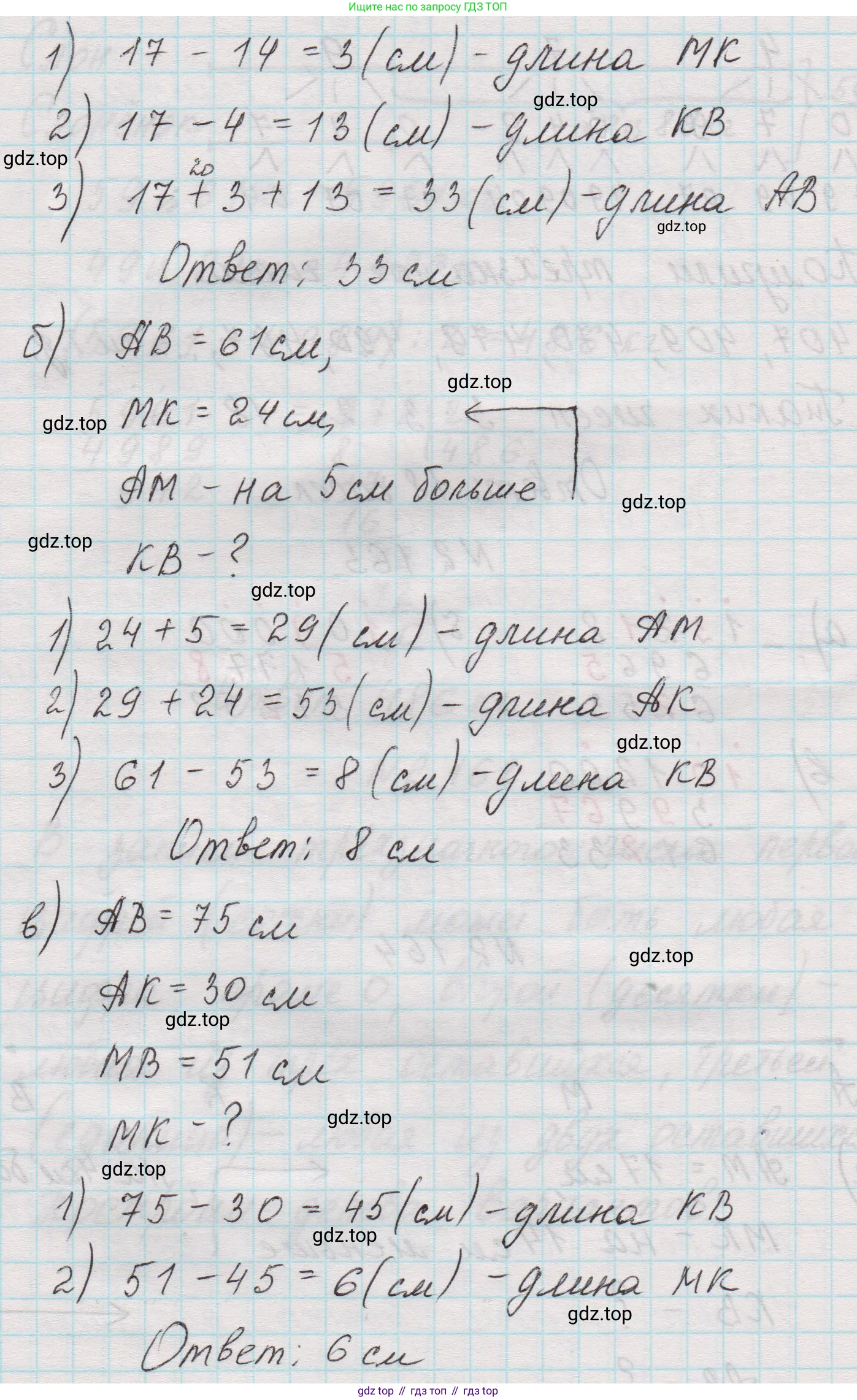 Математика, 5 класс Учебник, авторы: Виленкин Наум Яковлевич, Жохов Владимир Иванович, Чесноков Александр Семёнович, Александрова Лилия Александровна, Шварцбурд Семён Исаакович, издательство Просвещение, Москва, 2023, белого цвета, Часть 1, страница 65, номер 2.164, Решение 1 (продолжение 2)