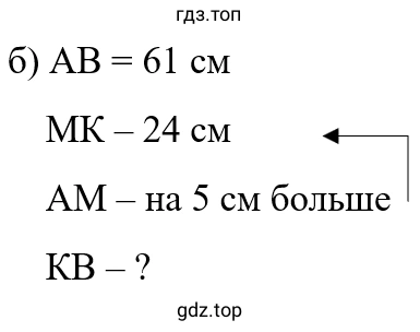 Упражнение 2.164. Схематический чертеж к задаче б)