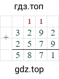 3292+2579=5871