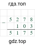 5278-103=5175