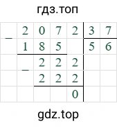 2072/37=56