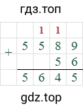 5589+56=5645