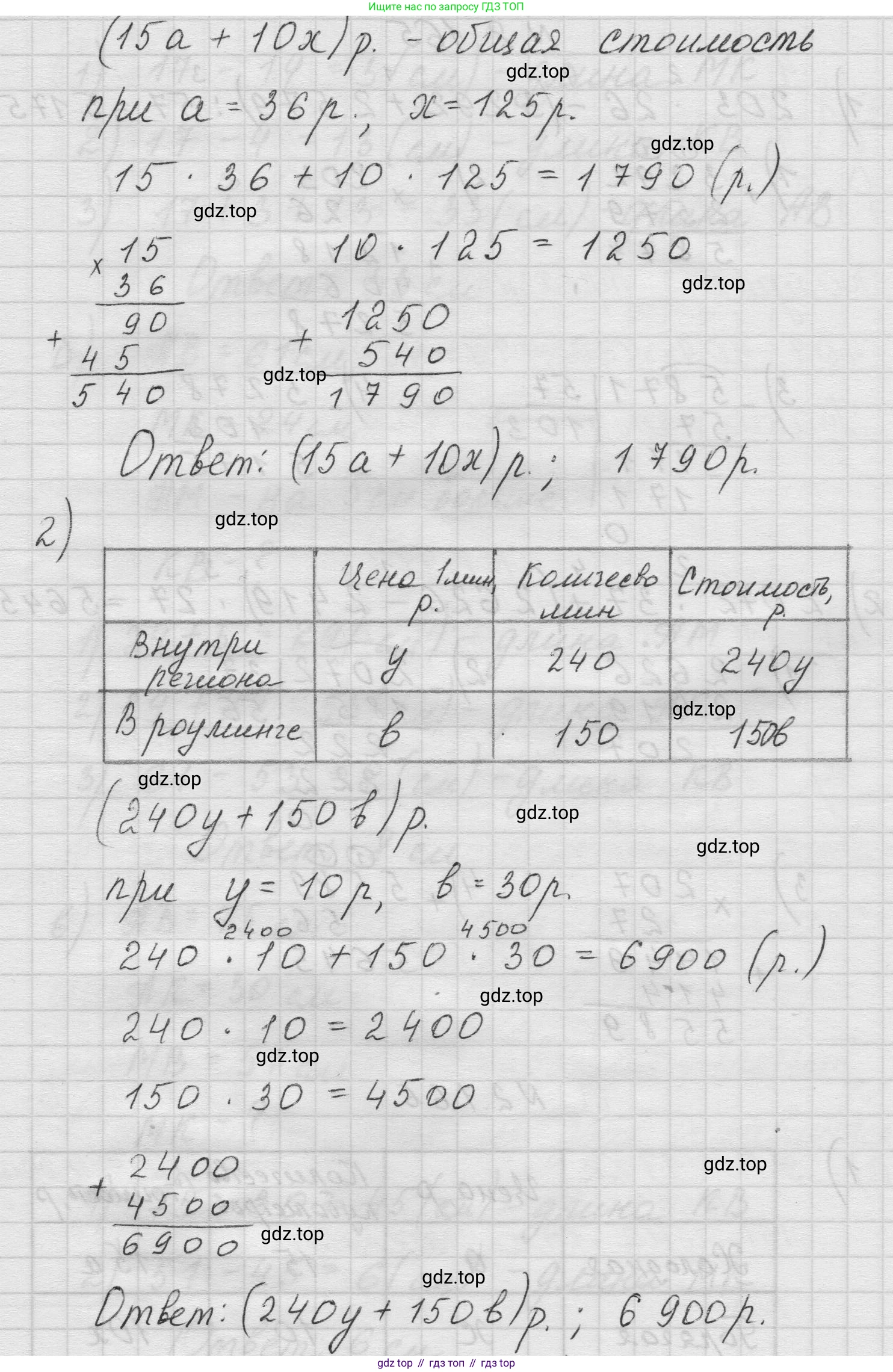 Математика, 5 класс Учебник, авторы: Виленкин Наум Яковлевич, Жохов Владимир Иванович, Чесноков Александр Семёнович, Александрова Лилия Александровна, Шварцбурд Семён Исаакович, издательство Просвещение, Москва, 2023, белого цвета, Часть 1, страница 65, номер 2.166, Решение 1 (продолжение 2)