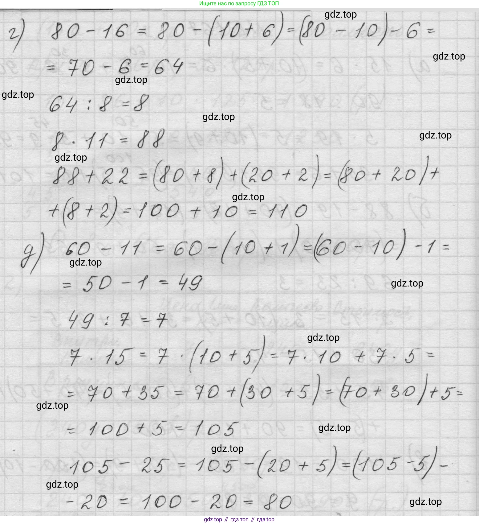 Математика, 5 класс Учебник, авторы: Виленкин Наум Яковлевич, Жохов Владимир Иванович, Чесноков Александр Семёнович, Александрова Лилия Александровна, Шварцбурд Семён Исаакович, издательство Просвещение, Москва, 2023, белого цвета, Часть 1, страница 65, номер 2.167, Решение 1 (продолжение 2)
