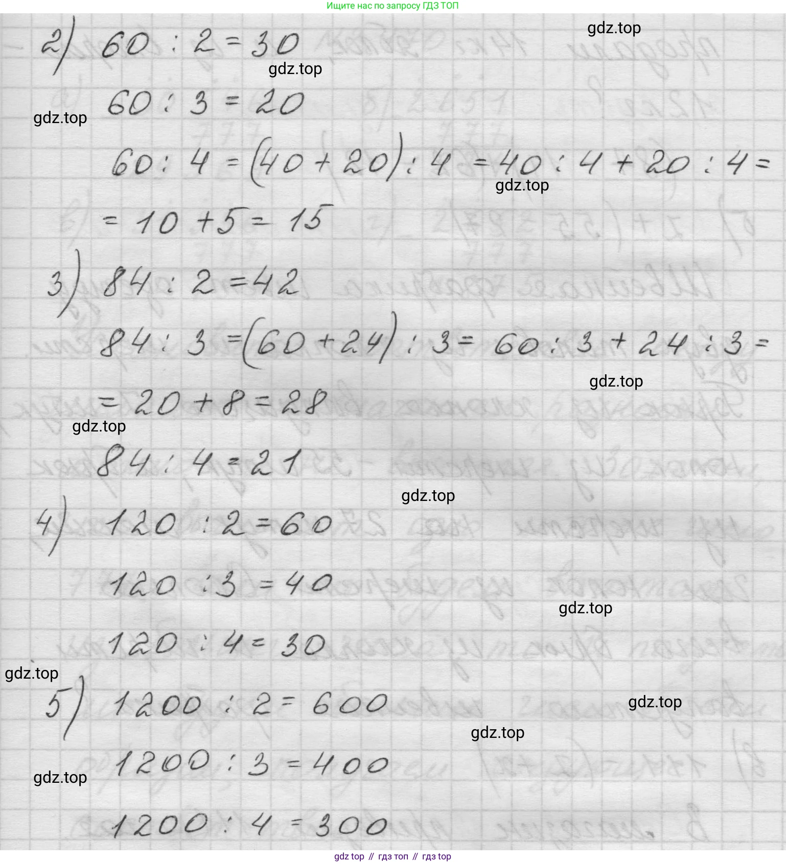 Математика, 5 класс Учебник, авторы: Виленкин Наум Яковлевич, Жохов Владимир Иванович, Чесноков Александр Семёнович, Александрова Лилия Александровна, Шварцбурд Семён Исаакович, издательство Просвещение, Москва, 2023, белого цвета, Часть 1, страница 65, номер 2.168, Решение 1 (продолжение 2)