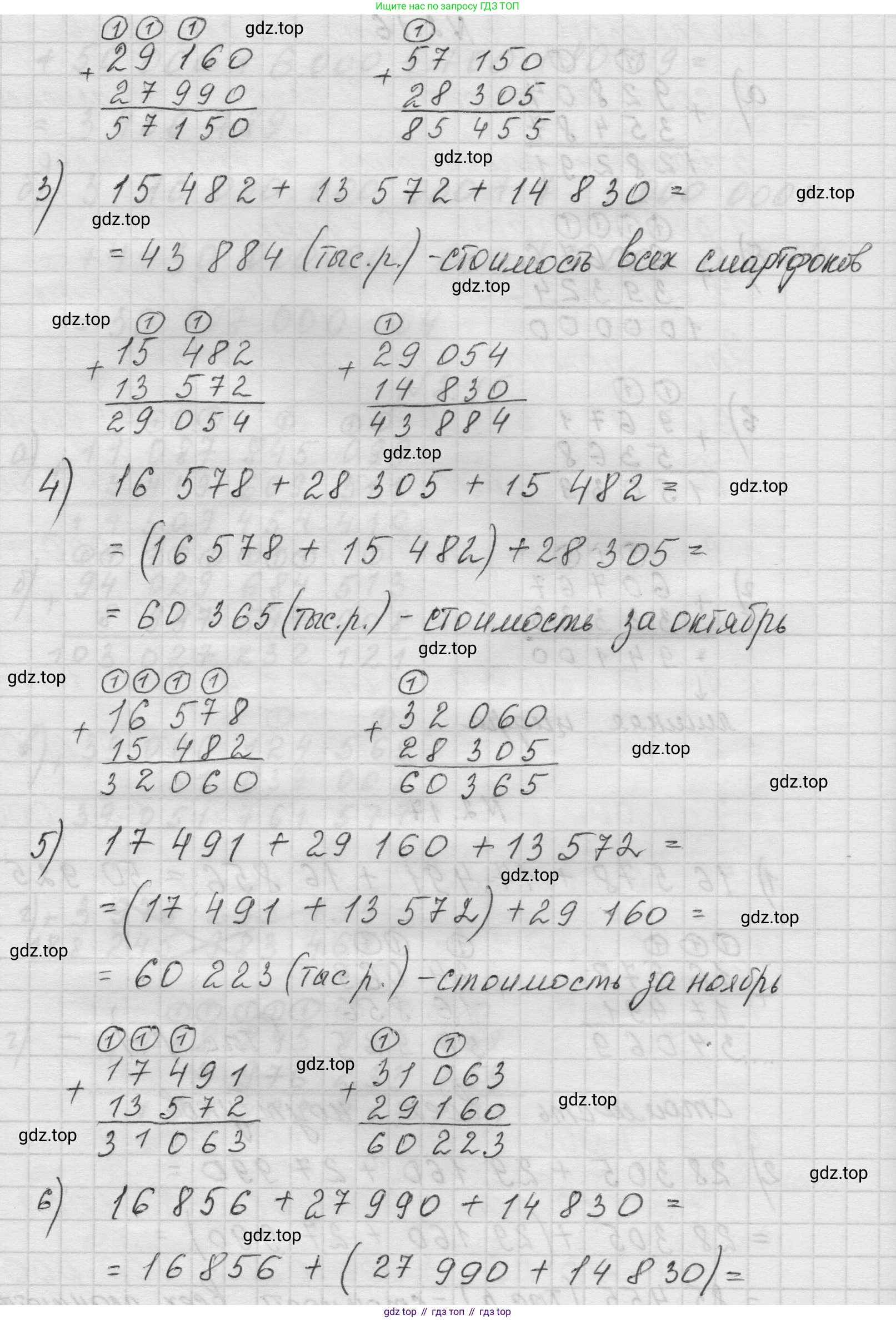 Математика, 5 класс Учебник, авторы: Виленкин Наум Яковлевич, Жохов Владимир Иванович, Чесноков Александр Семёнович, Александрова Лилия Александровна, Шварцбурд Семён Исаакович, издательство Просвещение, Москва, 2023, белого цвета, Часть 1, страница 47, номер 2.17, Решение 1 (продолжение 2)