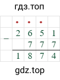 2651-777=1874