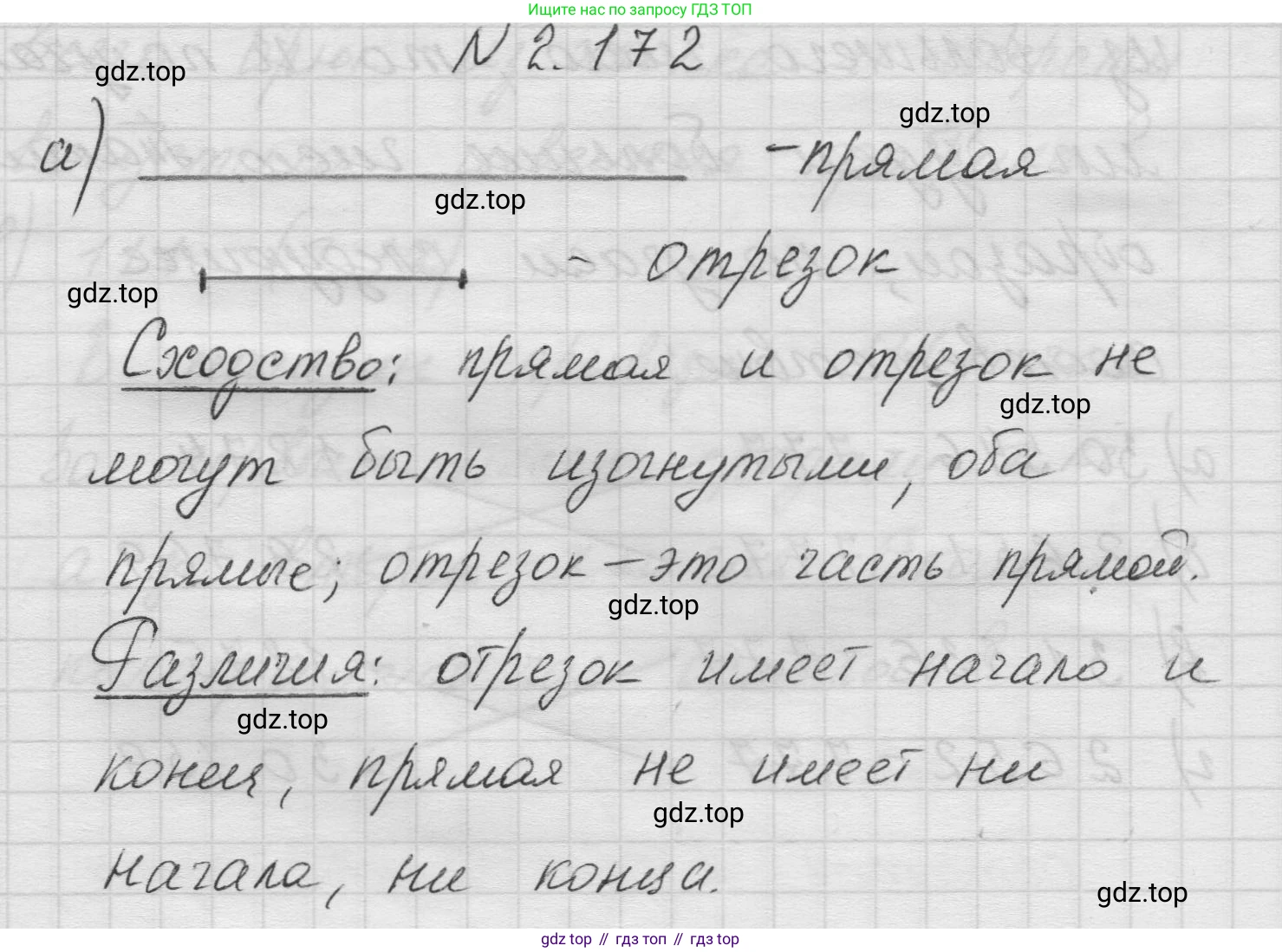 Математика, 5 класс Учебник, авторы: Виленкин Наум Яковлевич, Жохов Владимир Иванович, Чесноков Александр Семёнович, Александрова Лилия Александровна, Шварцбурд Семён Исаакович, издательство Просвещение, Москва, 2023, белого цвета, Часть 1, страница 66, номер 2.172, Решение 1