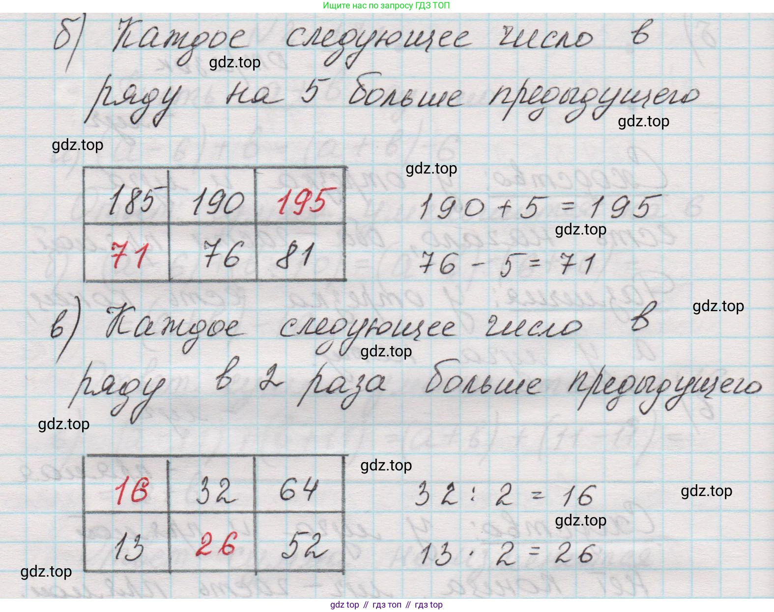 Математика, 5 класс Учебник, авторы: Виленкин Наум Яковлевич, Жохов Владимир Иванович, Чесноков Александр Семёнович, Александрова Лилия Александровна, Шварцбурд Семён Исаакович, издательство Просвещение, Москва, 2023, белого цвета, Часть 1, страница 66, номер 2.173, Решение 1 (продолжение 2)