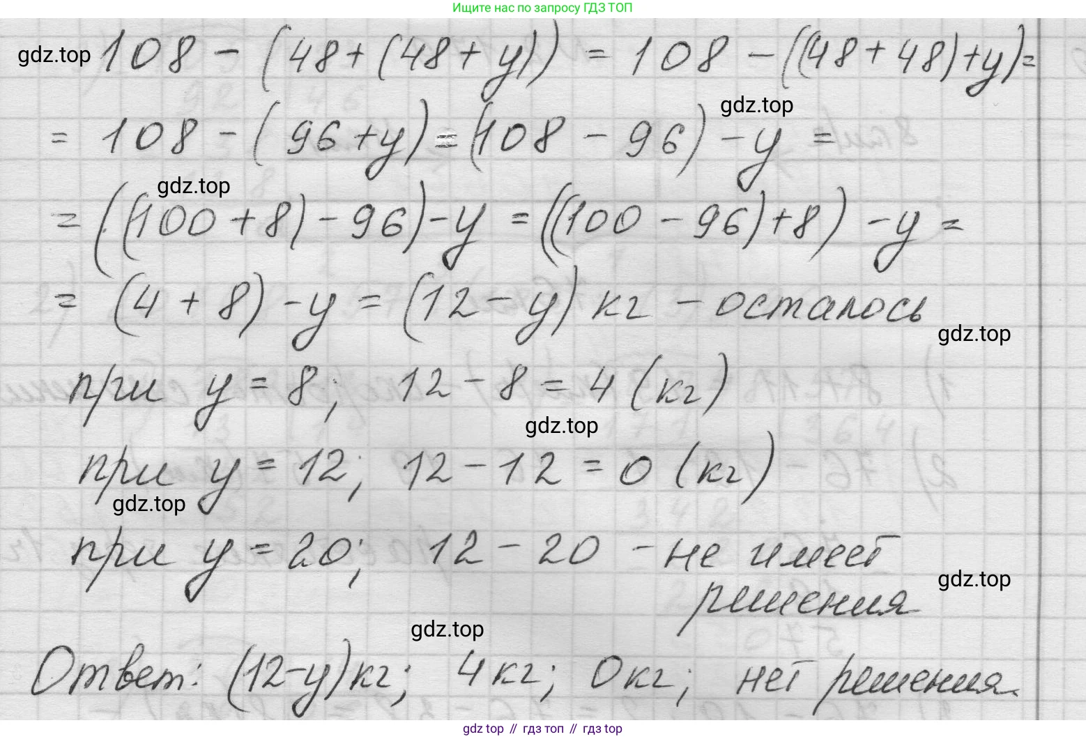 Математика, 5 класс Учебник, авторы: Виленкин Наум Яковлевич, Жохов Владимир Иванович, Чесноков Александр Семёнович, Александрова Лилия Александровна, Шварцбурд Семён Исаакович, издательство Просвещение, Москва, 2023, белого цвета, Часть 1, страница 66, номер 2.176, Решение 1 (продолжение 2)