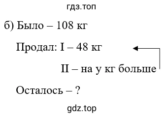 Упражнение 2.176. Схематический чертеж к задаче б)