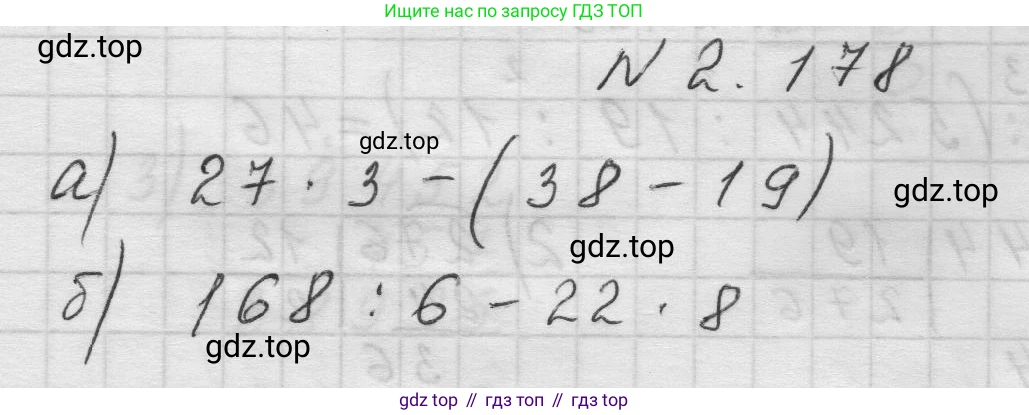 Математика, 5 класс Учебник, авторы: Виленкин Наум Яковлевич, Жохов Владимир Иванович, Чесноков Александр Семёнович, Александрова Лилия Александровна, Шварцбурд Семён Исаакович, издательство Просвещение, Москва, 2023, белого цвета, Часть 1, страница 66, номер 2.178, Решение 1