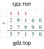 29160+27990=57150