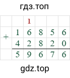 16856+42820=59676