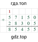 57150+28305=85455