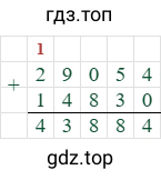 29054+14830=43884