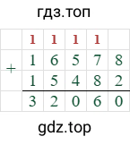 16578+15482=32060