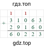 31063+29160=60223