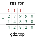 27990+14830=42820