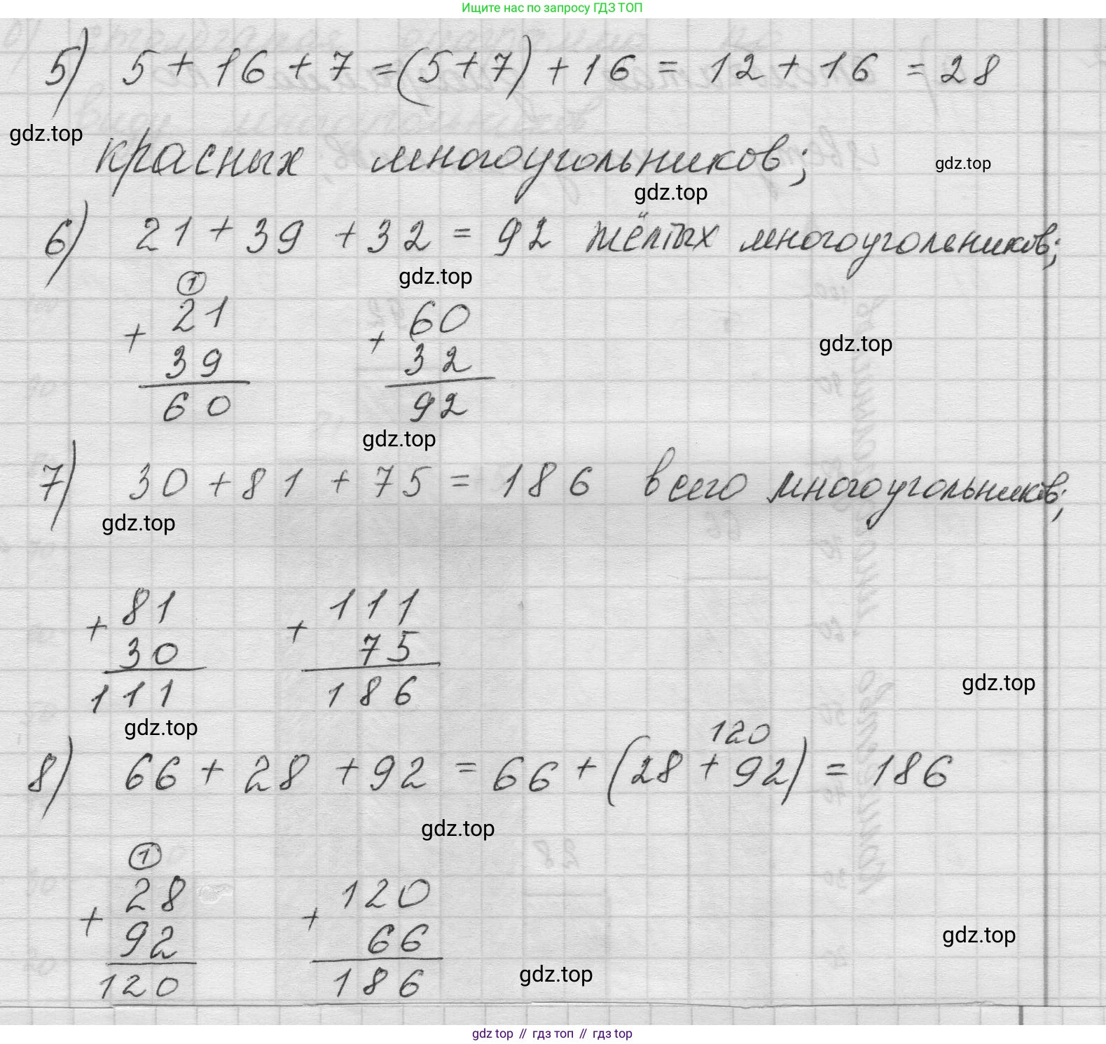 Математика, 5 класс Учебник, авторы: Виленкин Наум Яковлевич, Жохов Владимир Иванович, Чесноков Александр Семёнович, Александрова Лилия Александровна, Шварцбурд Семён Исаакович, издательство Просвещение, Москва, 2023, белого цвета, Часть 1, страница 47, номер 2.18, Решение 1 (продолжение 2)