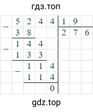 5244/19=276