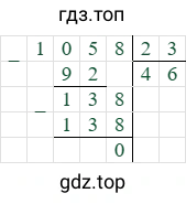 1058/23=46